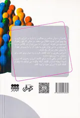 رئیسان رهبران شما کدامید(سه اصل اساسی که نیاز دارید تا رهبری استثنایی شوید)
